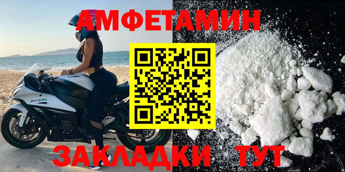 АМФЕТАМИН  Амфетамин  Вход с VPN  Амфетамин 98%  ссылка на мегу tor  Заволжье 
