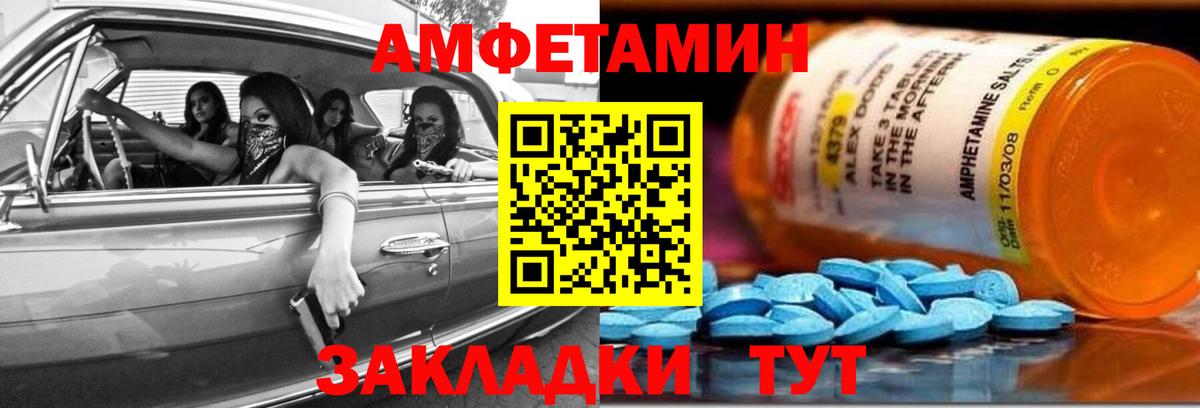 АМФЕТАМИН Розовый Заволжье