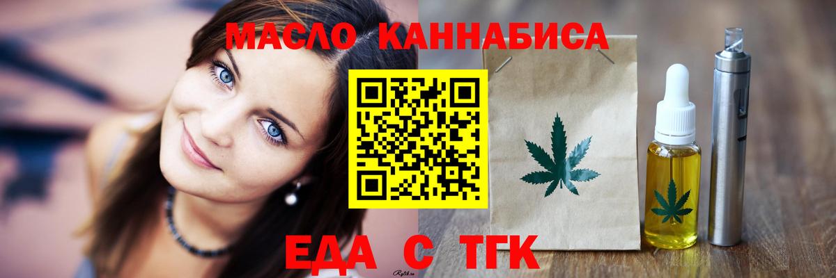 Печенье с ТГК марихуана  Вход с VPN  Заволжье 