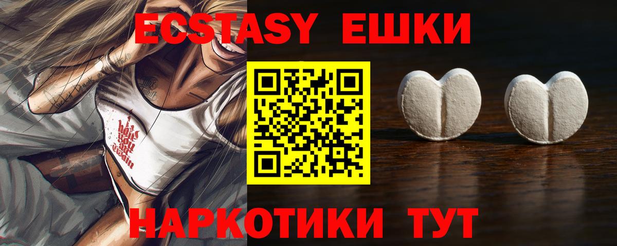 Экстази 99% Заволжье