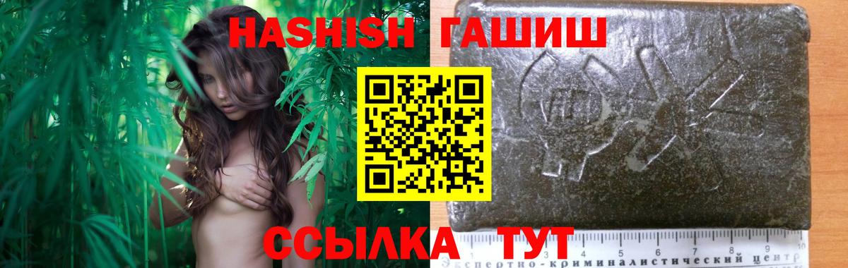 Заволжье  ГАШ гашик  ГАШИШ  Вход с VPN  купить  цена  ГАШ убойный 