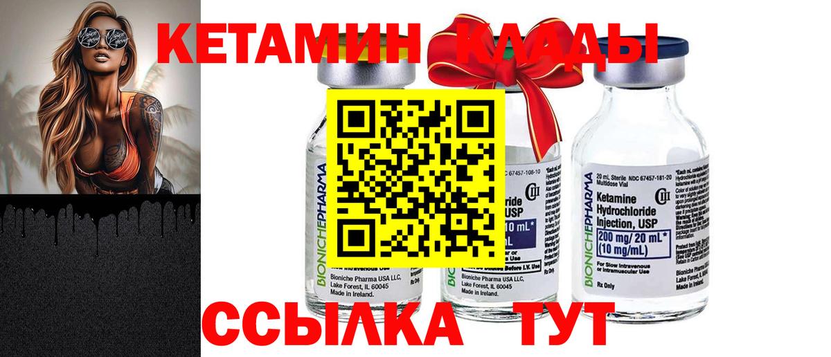 Заволжье  КЕТАМИН ketamine  Вход с VPN 