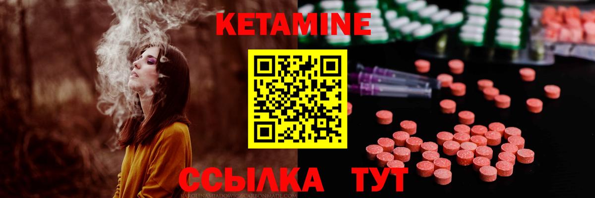 Кетамин VHQ Заволжье