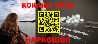 кокаин перу Краснодар