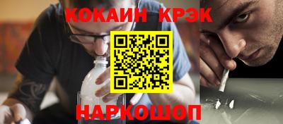 кокаин перу Краснодар