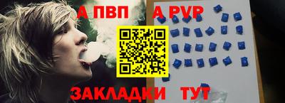 apvp Краснознаменск