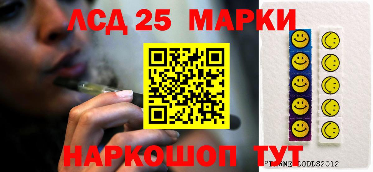 LSD-25 экстази ecstasy  LSD-25 экстази ecstasy  Заволжье  Вход с VPN 
