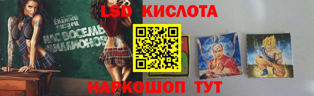 LSD-25 экстази кислота Заволжье