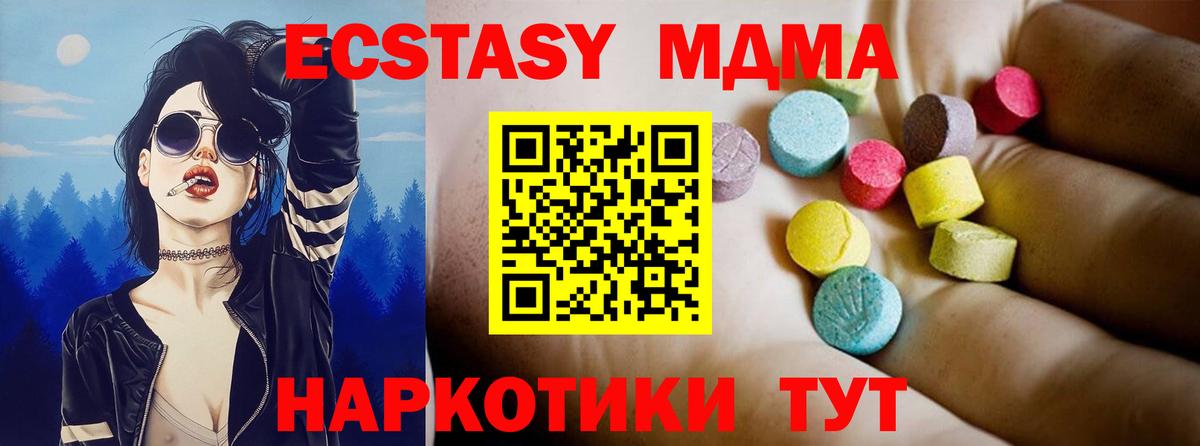 MDMA молли Заволжье