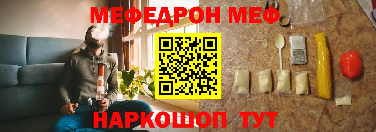 Мефедрон mephedrone  omg зеркало  Вход с VPN  МЯУ-МЯУ  Заволжье  Меф VHQ 
