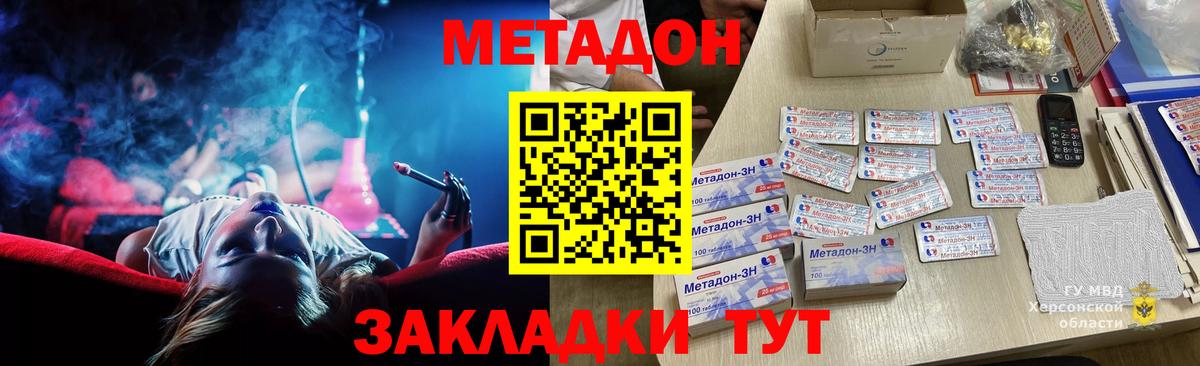 MEGA ССЫЛКА  Вход с VPN  Заволжье  МЕТАДОН кристалл 