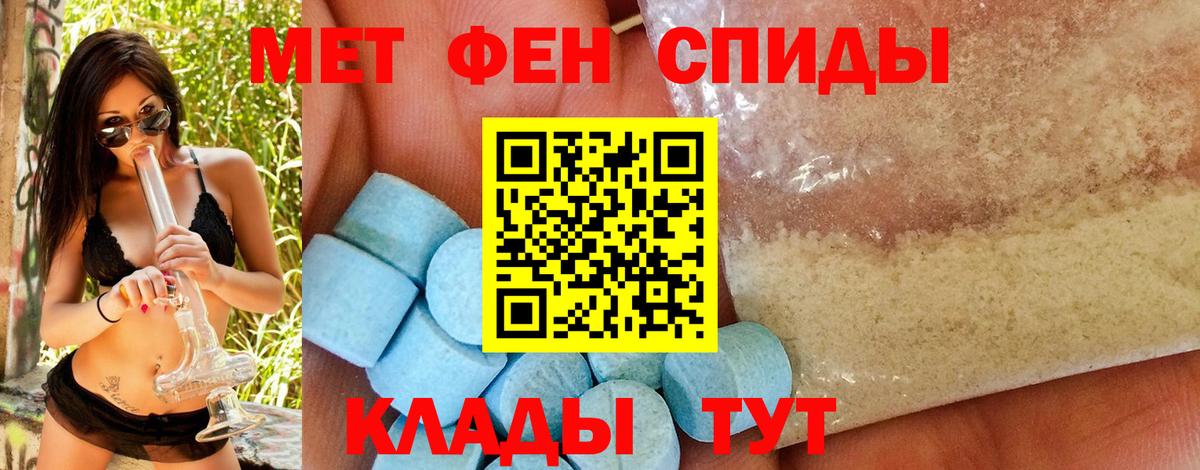 Метамфетамин витя Заволжье